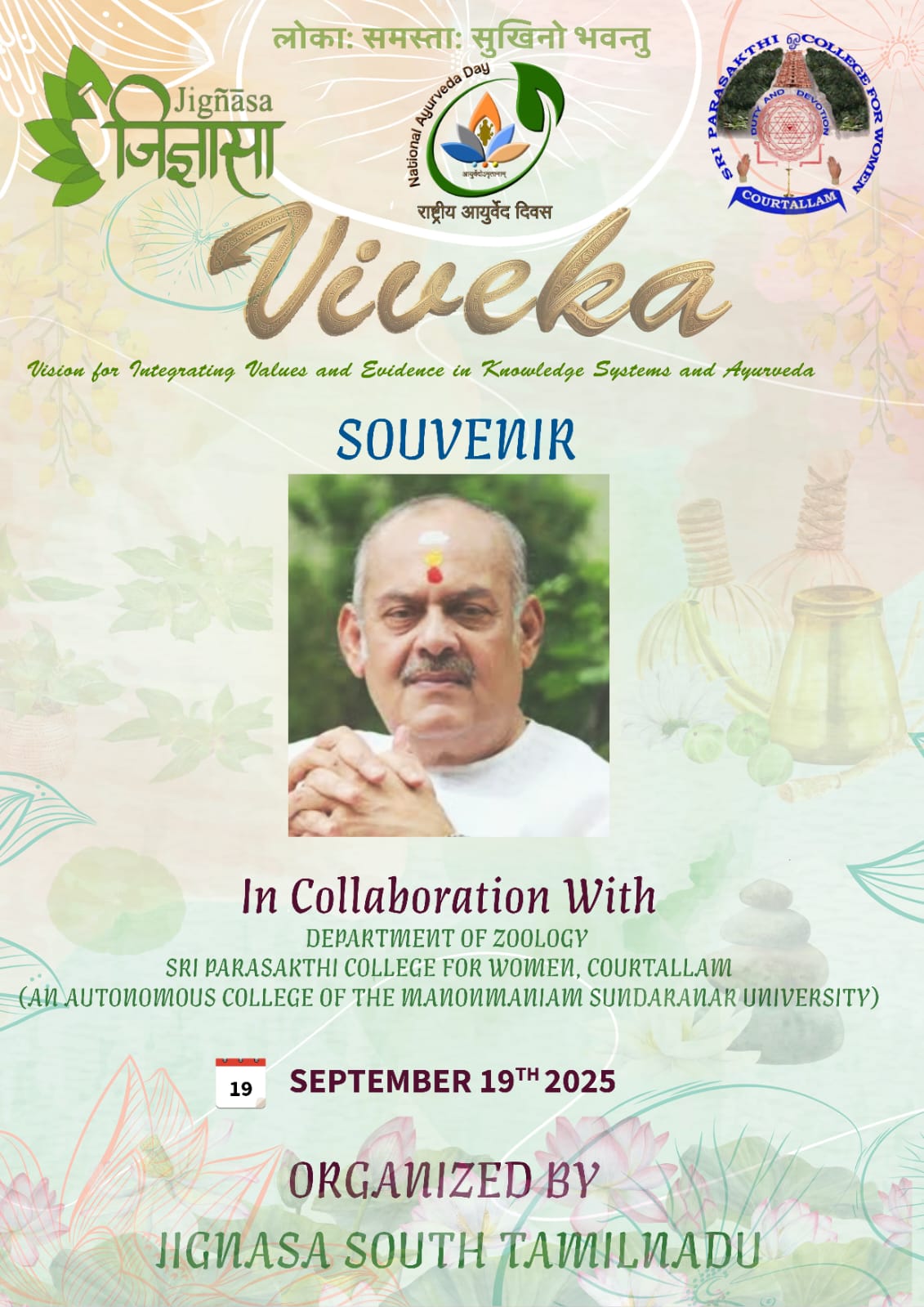 VIVEKA 2025 Souvenir Cover